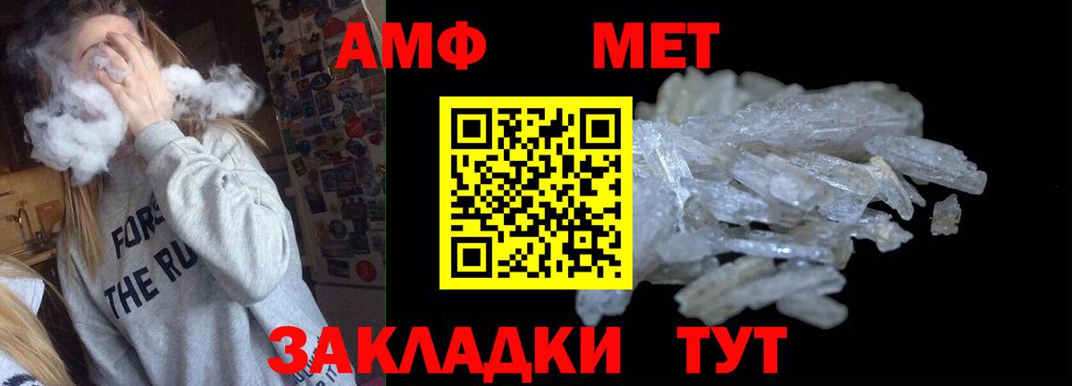 АМФ 98% Нижний Тагил