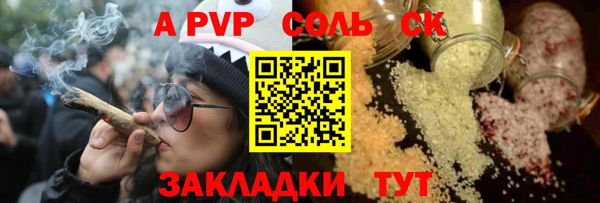 А ПВП кристаллы Нижний Тагил