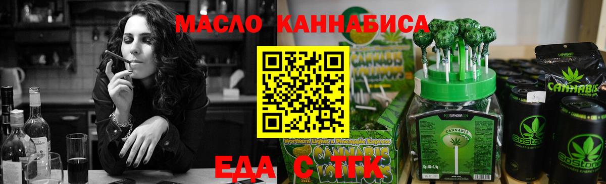 Нижний Тагил  Cannafood конопля  Вход с VPN 