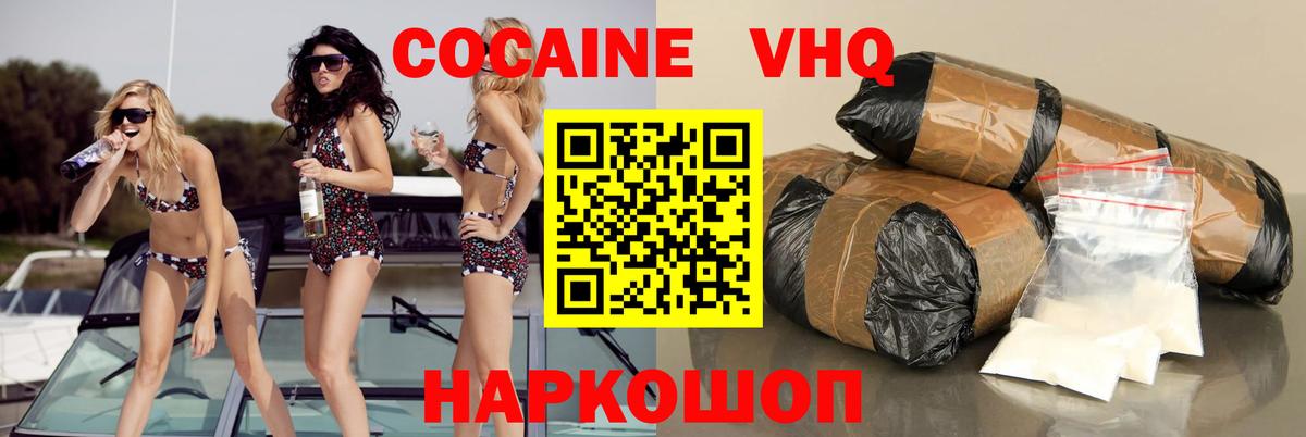 Cocaine FishScale Нижний Тагил