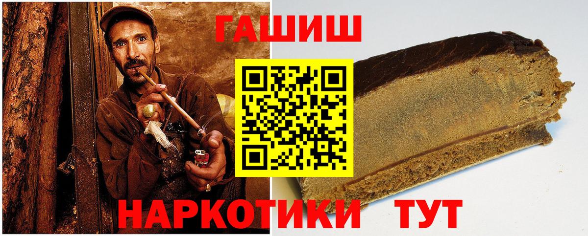 ГАШИШ Изолятор  Гашиш гарик  Вход с VPN  Нижний Тагил 