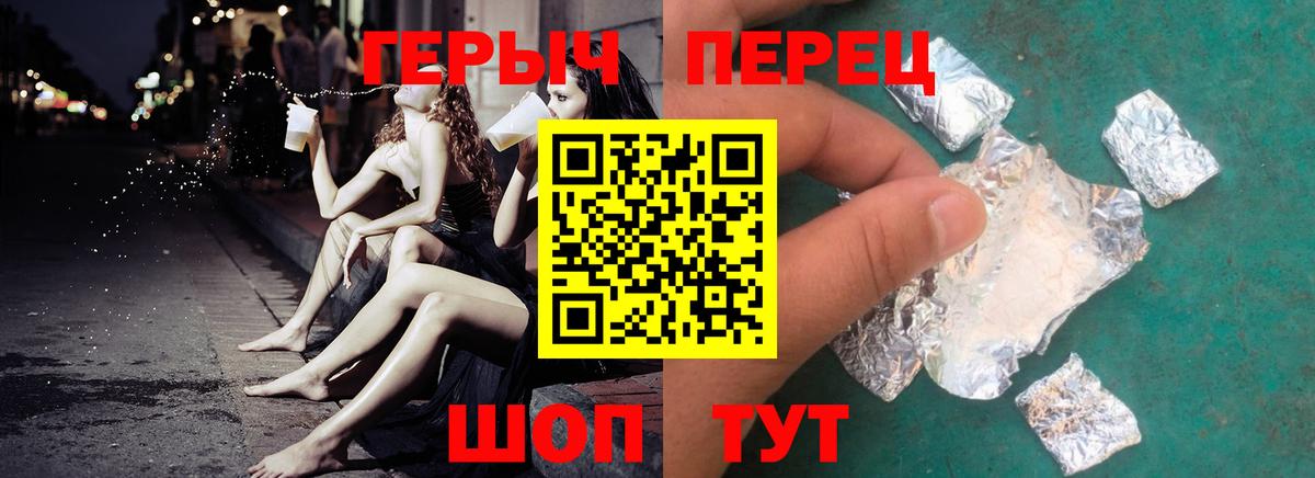 Нижний Тагил  Героин хмурый  Вход с VPN 