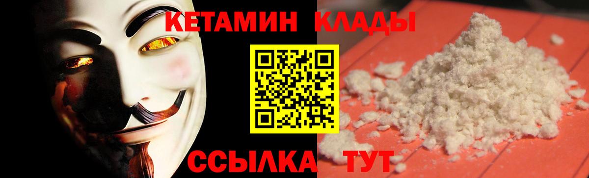 Кетамин VHQ Нижний Тагил