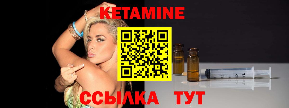 Кетамин ketamine  КЕТАМИН ketamine  Нижний Тагил  Вход с VPN 