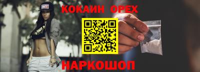 соль курить ск Сланцы