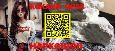 соль курить ск Сланцы