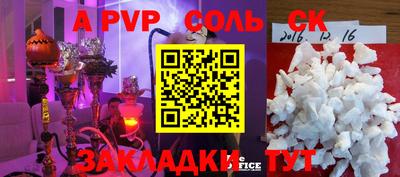 соль курить ск Сланцы