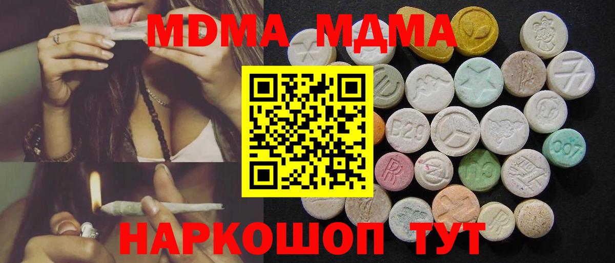 Нижний Тагил  МДМА Molly  МДМА молли  МДМА  Вход с VPN 