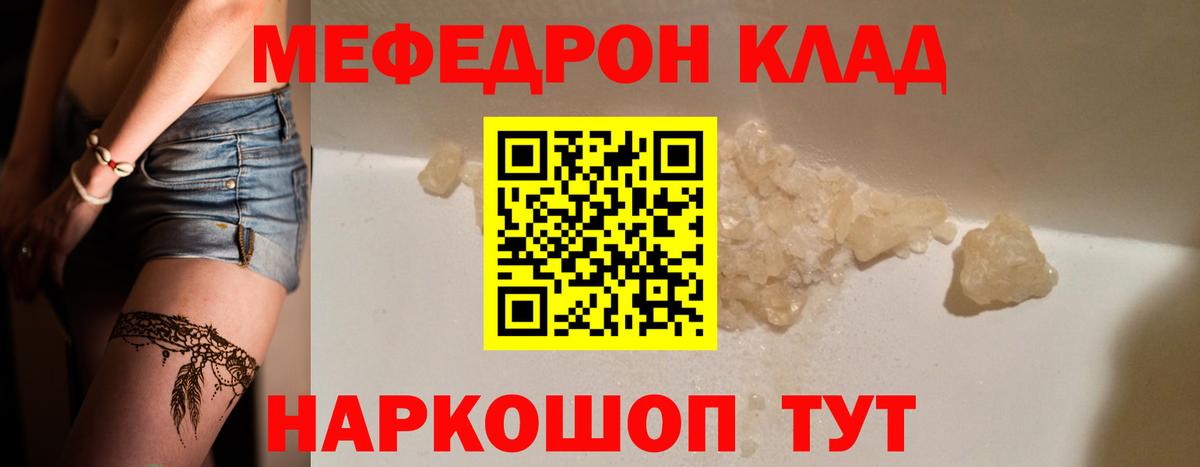 Меф  МЯУ-МЯУ  Меф VHQ  Нижний Тагил  Вход с VPN  МЯУ-МЯУ mephedrone 