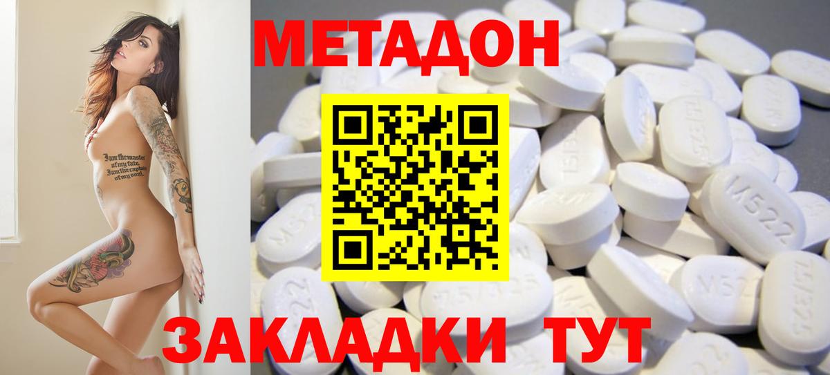 Метадон белоснежный    онион  Нижний Тагил  Вход с VPN  Метадон белоснежный 