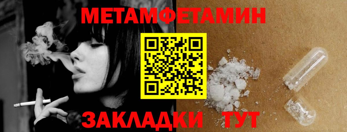 Метамфетамин Methamphetamine  Вход с VPN  Нижний Тагил 